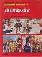 城と騎士（カラーイラスト世界の生活史 8） 城と騎士（カラーイラスト世界の生活史 8） Amazon.co.jp: 城と